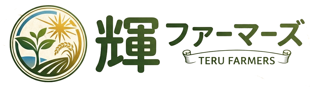 輝ファーマーズ